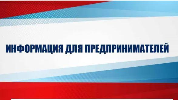Предпринимателей Конаковского района приглашают на полезную встречу