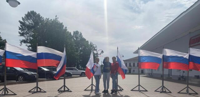 Торопец отметил День российского флага Торопец отметил День российского флага