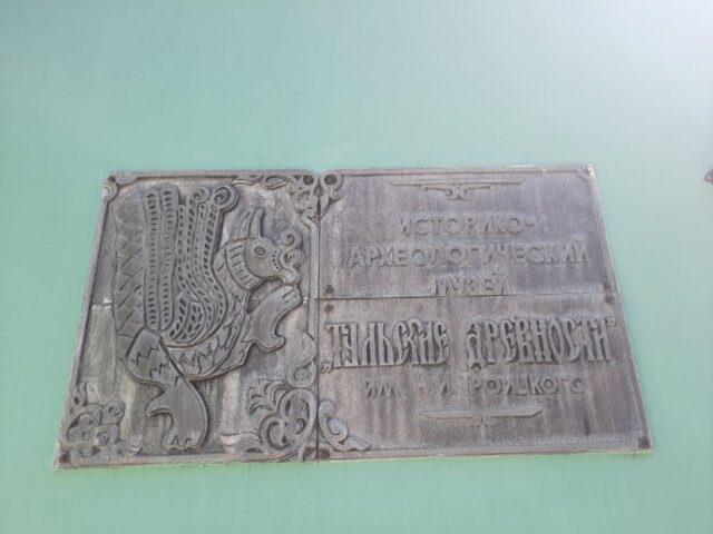 Археологическая находка стала символом одного из музеев Тулы Археологическая находка стала символом одного из музеев Тулы