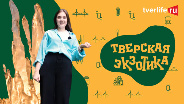 Тверская экзотика. Что скрывают старицкие пещеры Тверская экзотика. Что скрывают старицкие пещеры