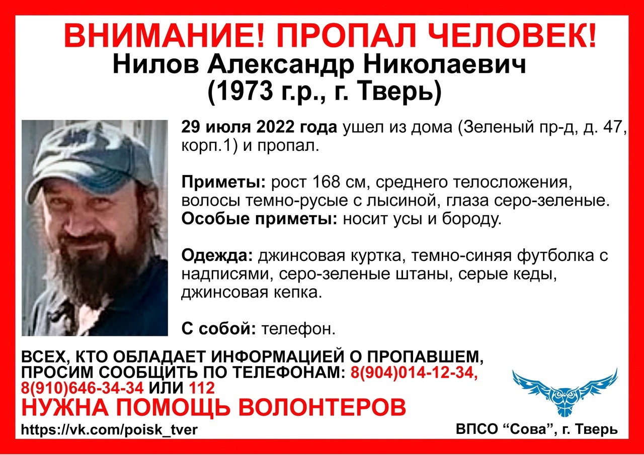 В Твери ищут 49-летнего мужчину в джинсовой куртке