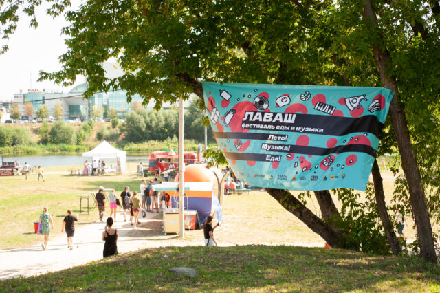 «Лаваш 2.0»: В Твери отметили завершение лета с музыкой и шавармой «Лаваш 2.0»: В Твери отметили завершение лета с музыкой и шавармой