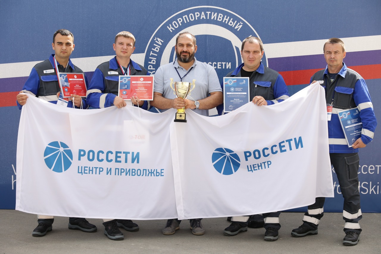 Представители «Россети Центр» вошли в тройку лидеров в корпоративном чемпионате «Молодые профессионалы» Представители «Россети Центр» вошли в тройку лидеров в корпоративном чемпионате «Молодые профессионалы»