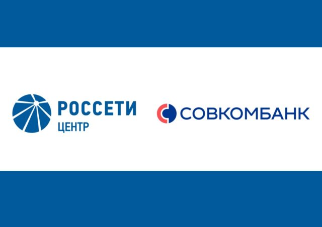 Компания Группы «Россети» первой в энергетике привлекла «зеленое» финансирование, заключив соглашение с Совкомбанком