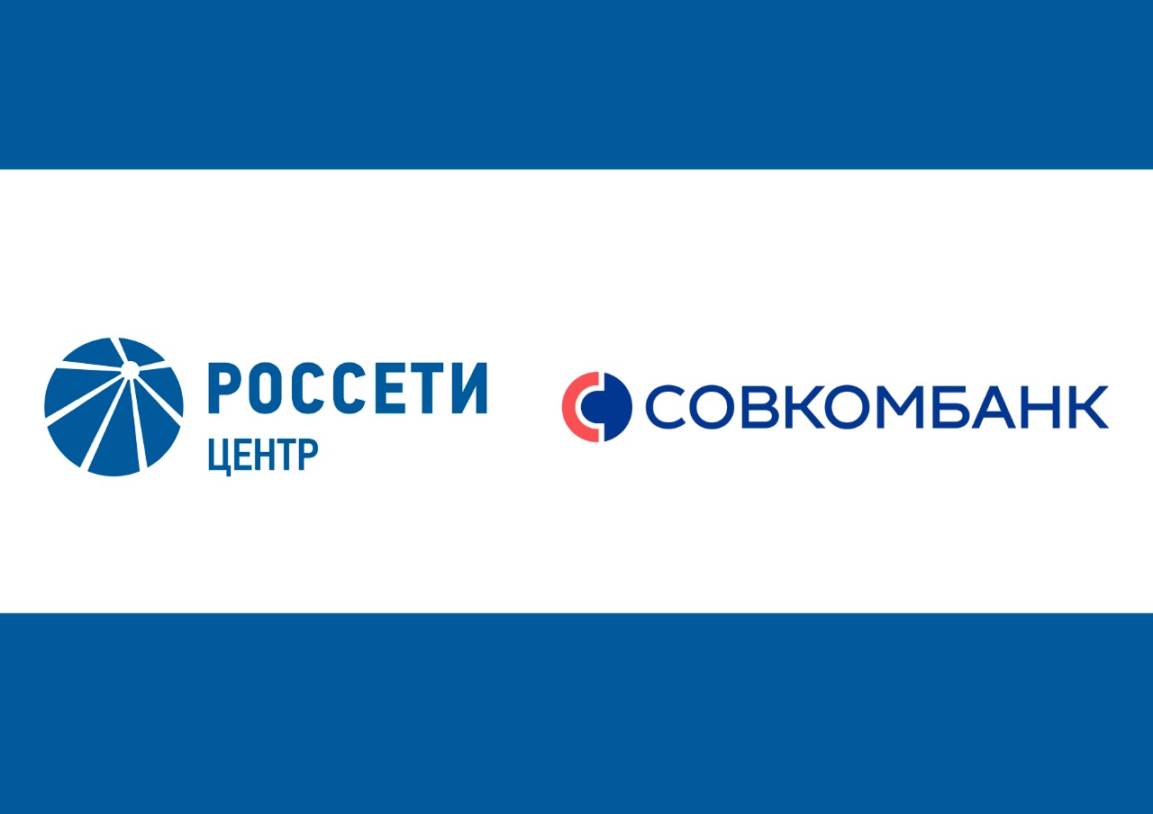 Компания Группы «Россети» первой в энергетике привлекла «зеленое» финансирование, заключив соглашение с Совкомбанком Компания Группы «Россети» первой в энергетике привлекла «зеленое» финансирование, заключив соглашение с Совкомбанком