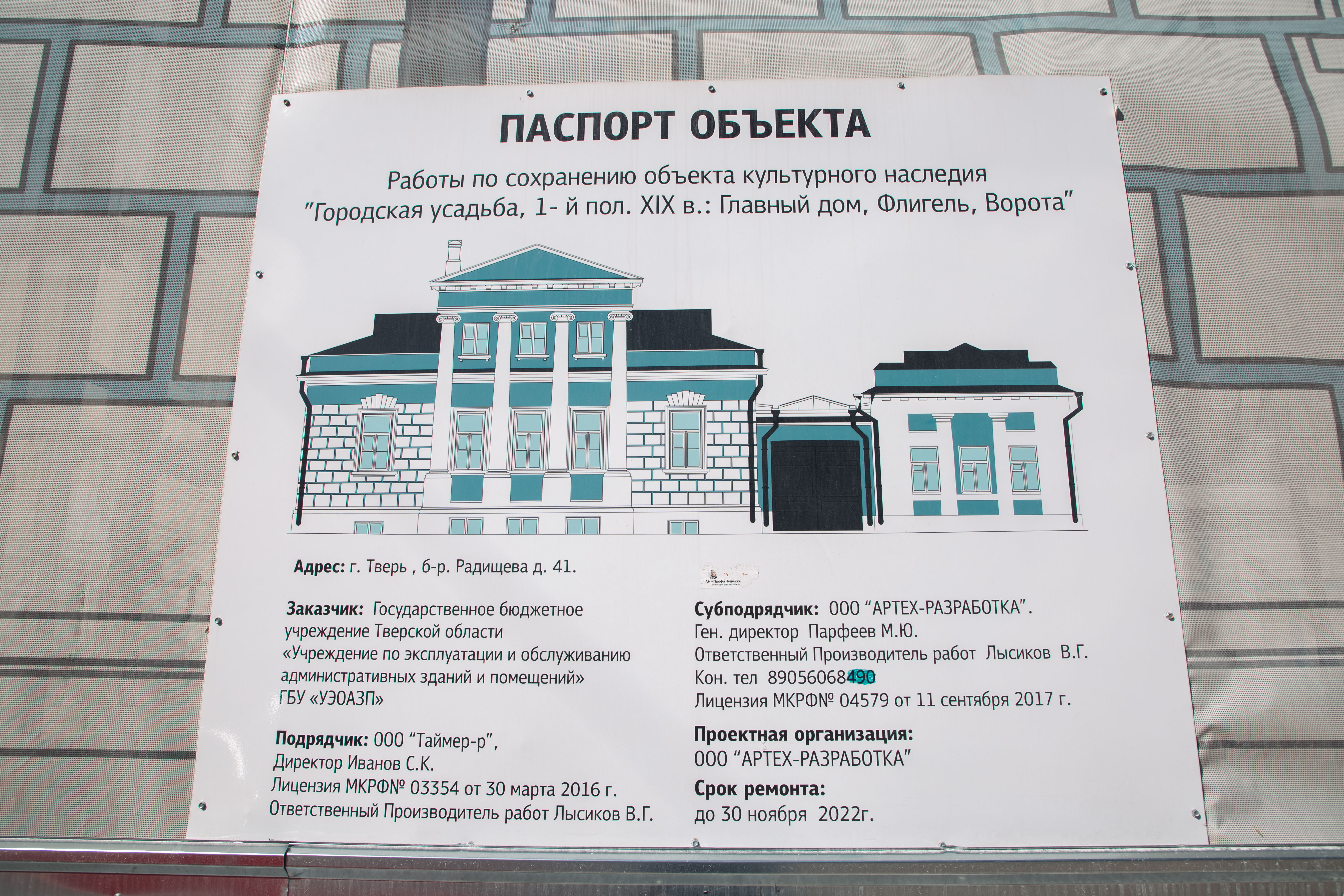 Дом Ворошиловских стрелков и тротуар на набережной: Главные стройки недели в Твери