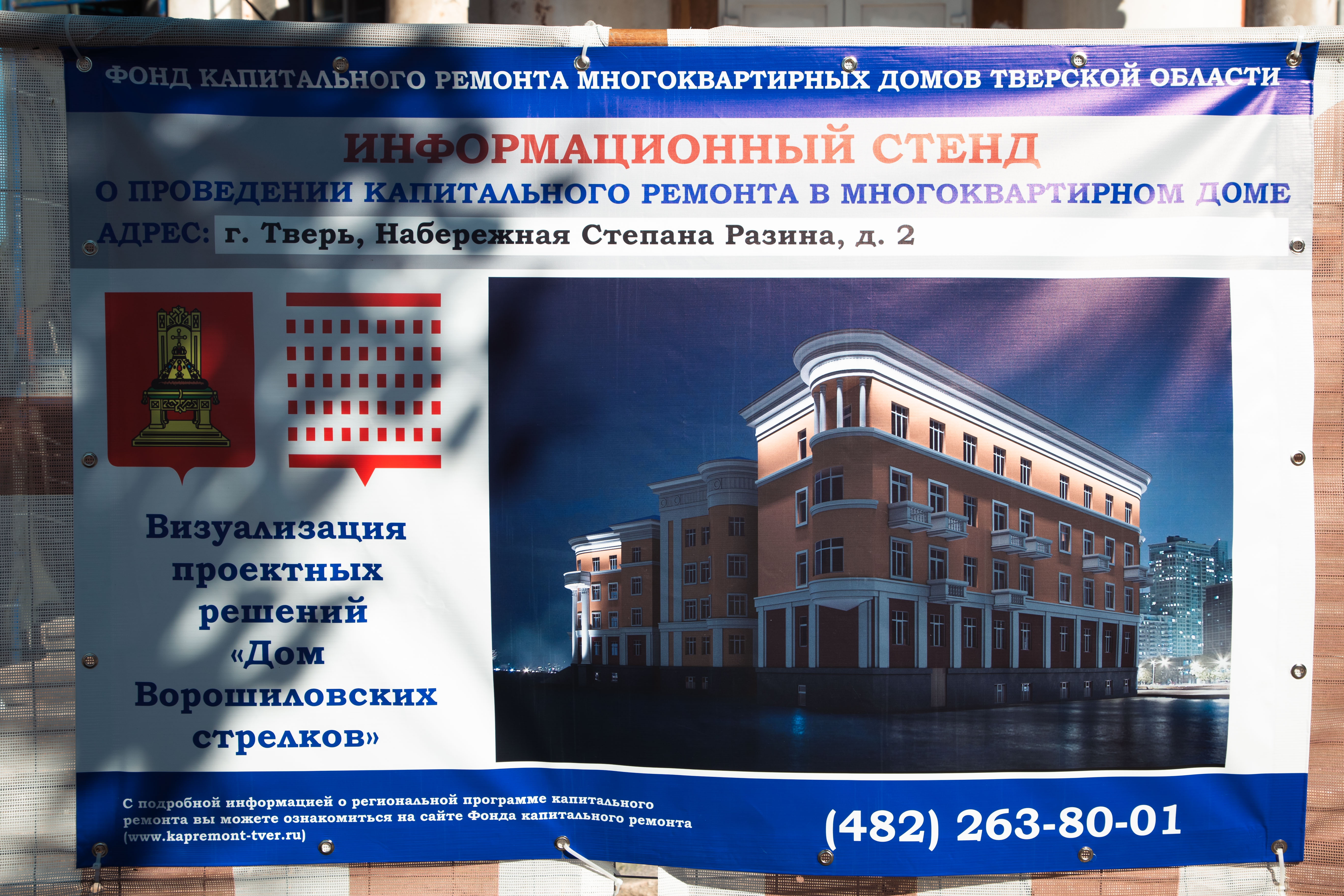 Дом Ворошиловских стрелков и тротуар на набережной: Главные стройки недели в Твери