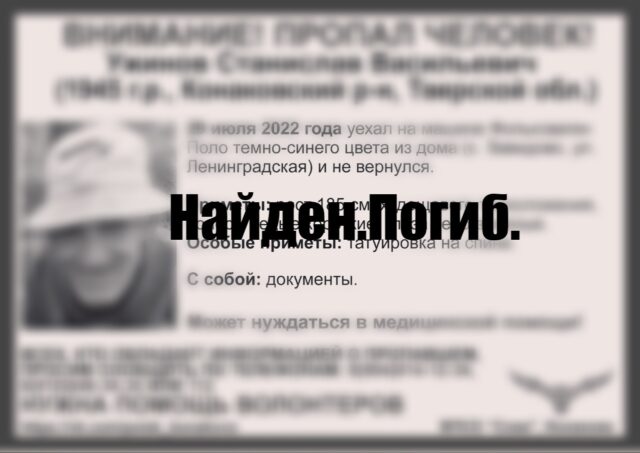 В Тверской области пропавший в июле пенсионер погиб В Тверской области пропавший в июле пенсионер погиб