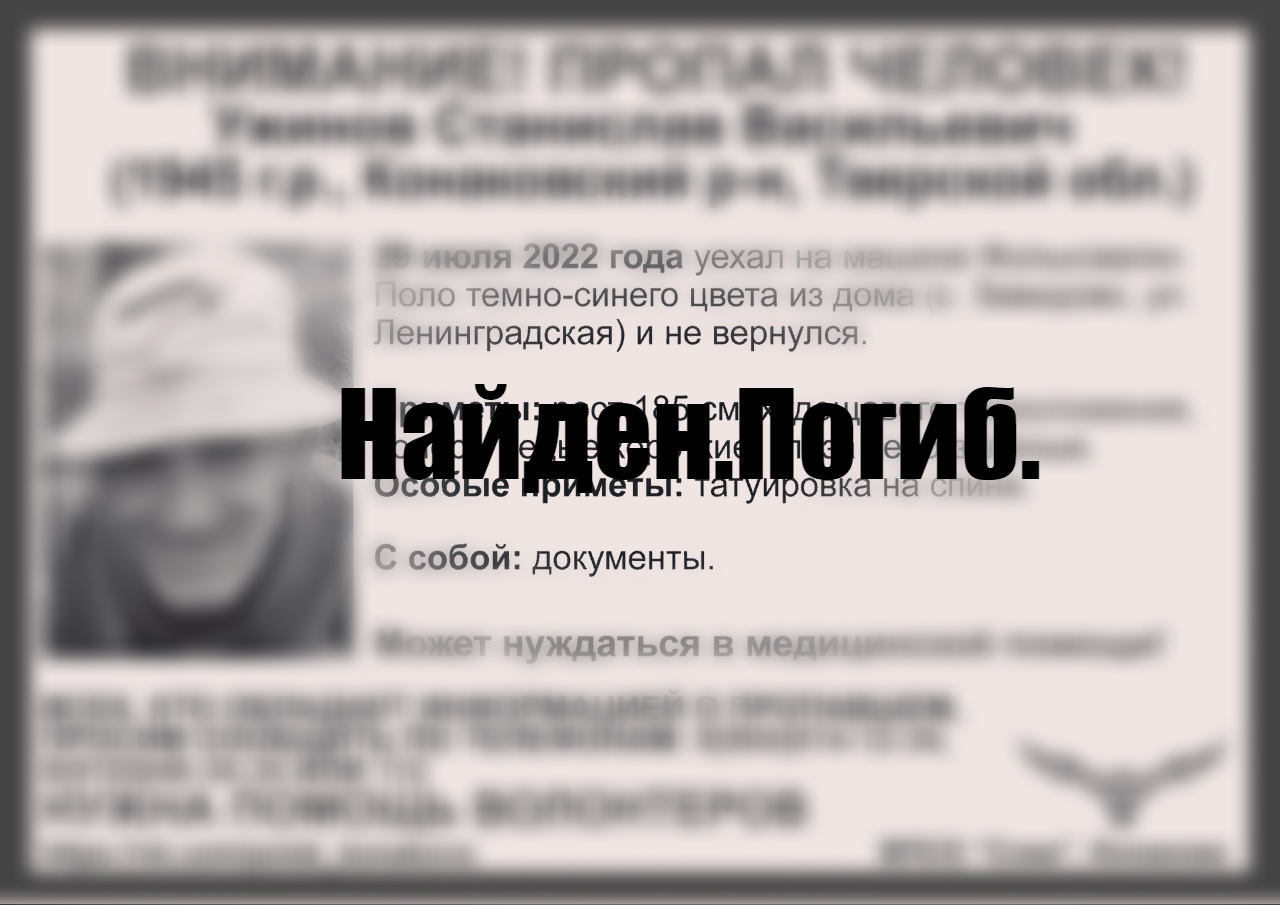 В Тверской области пропавший в июле пенсионер погиб
