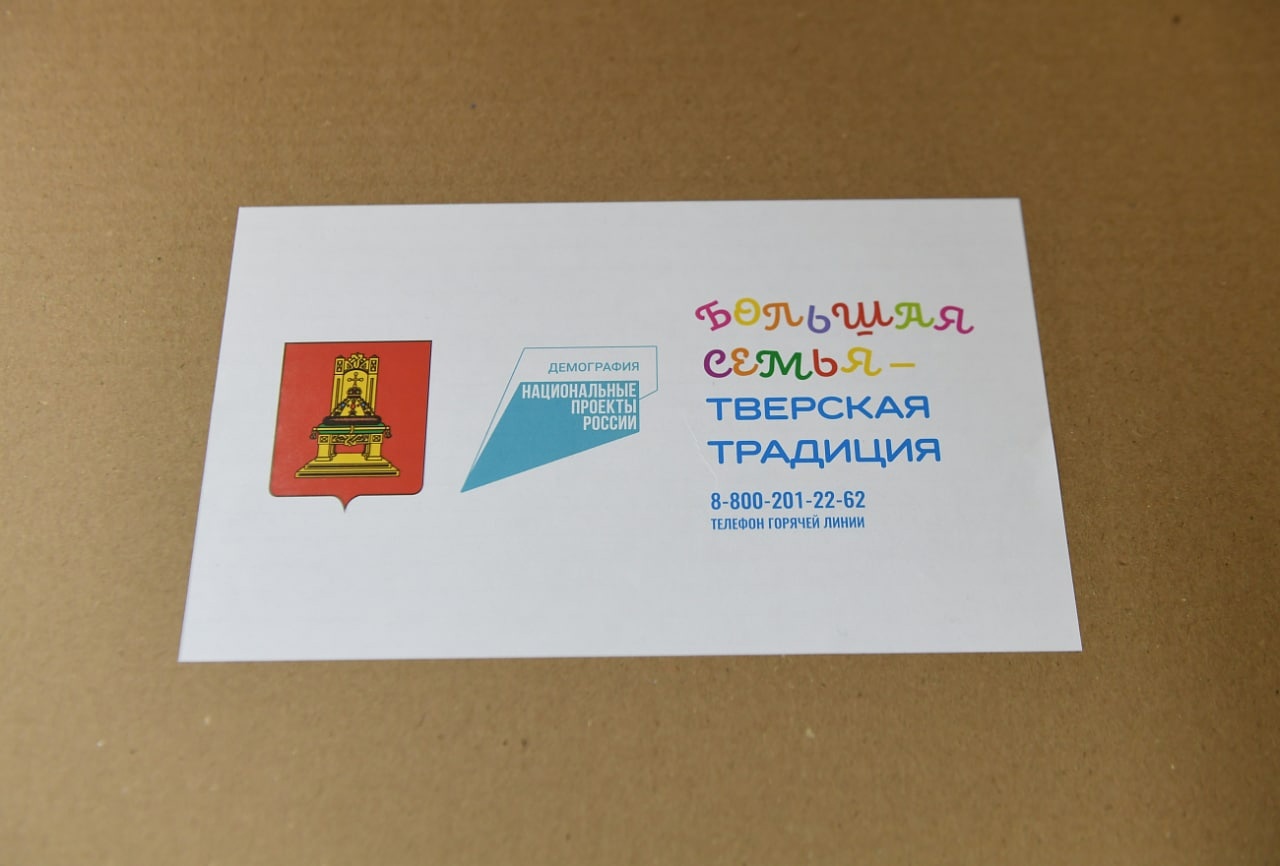 В Тверской области многодетные семьи получают бесплатную школьную форму
