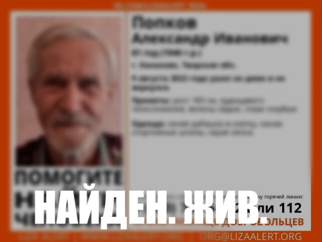 В Тверской области завершились поиски пенсионера, который пропал 9 августа В Тверской области завершились поиски пенсионера, который пропал 9 августа