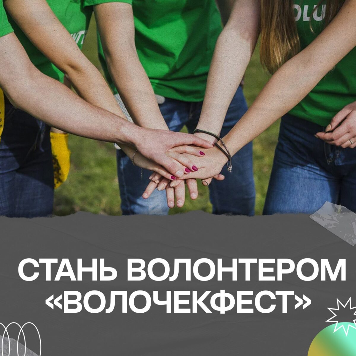 На островах в Тверской области впервые пройдет фестиваль «ВолочёкФест»