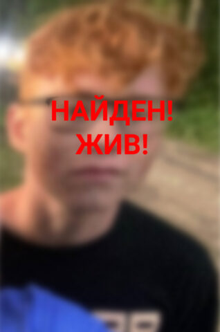 Пропавшего 14-летнего жителя Тверской области нашли в Подмосковье Пропавшего 14-летнего жителя Тверской области нашли в Подмосковье