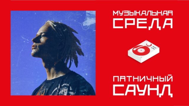 Джастин, прости: Клип на песню «Я русский» попал в «Топ-100 лучших клипов мира» Джастин, прости: Клип на песню «Я русский» попал в «Топ-100 лучших клипов мира»