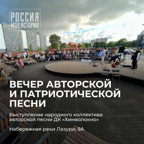 В Твери пройдет вечер авторской и патриотической песни В Твери пройдет вечер авторской и патриотической песни