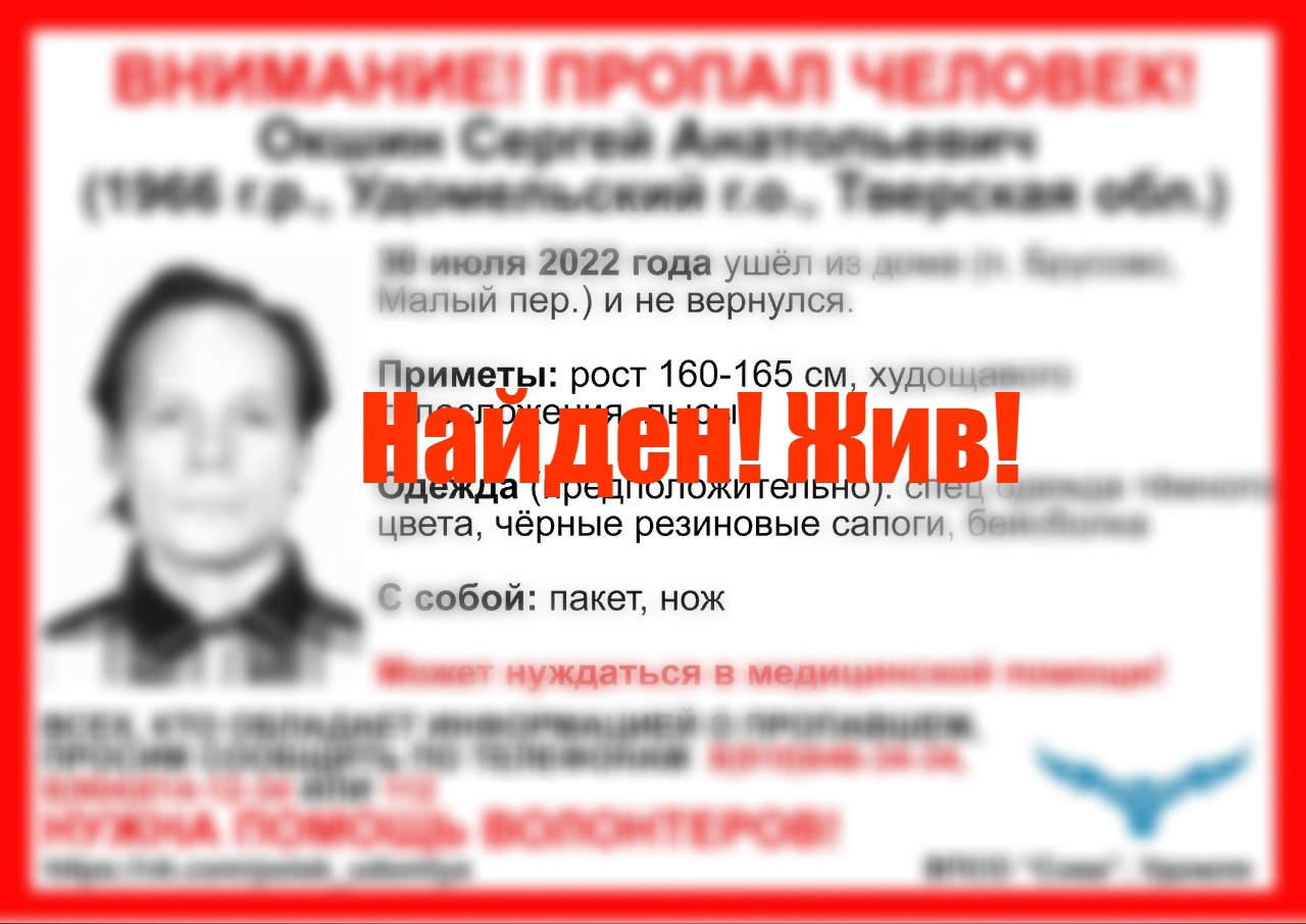 В Тверской области завершились поиски мужчины, пропавшего 30 июля