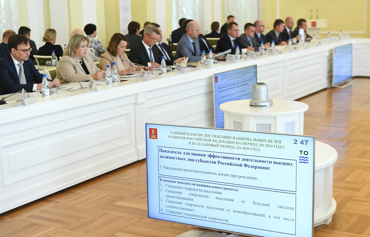 В правительстве Тверской области обсудили нацпроект «Здравоохранение»