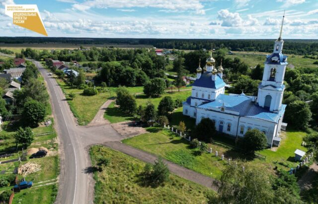 По поручению Игоря Рудени отремонтирован подъезд к селу Спасское в Калязинском районе По поручению Игоря Рудени отремонтирован подъезд к селу Спасское в Калязинском районе