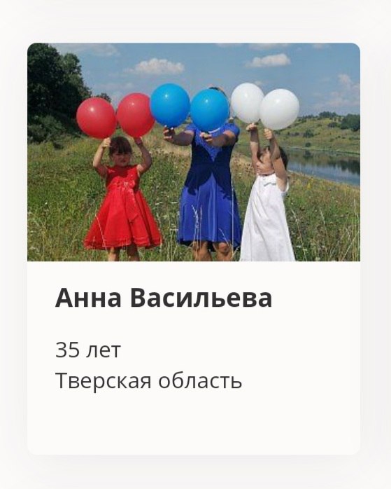 Фотоснимки жителей Тверской области вошли во всероссийскую онлайн-мозаику в виде триколора Фотоснимки жителей Тверской области вошли во всероссийскую онлайн-мозаику в виде триколора