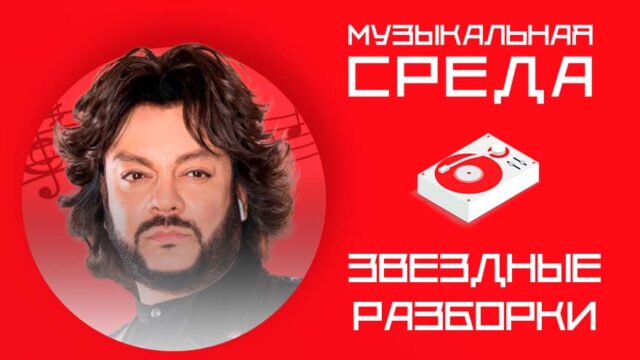 Звездные разборки. Украинцы набросились с оскорблениями на короля российской эстрады Звездные разборки. Украинцы набросились с оскорблениями на короля российской эстрады