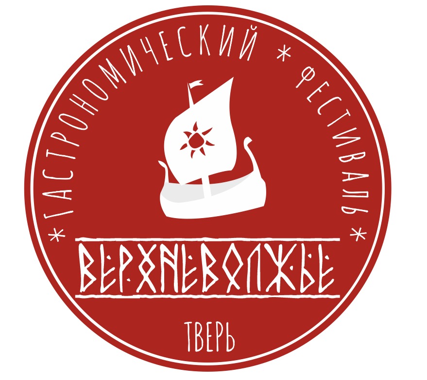 В Твери пройдет масштабный гастрономический фестиваль «Верхневолжье» В Твери пройдет масштабный гастрономический фестиваль «Верхневолжье»