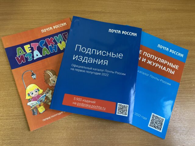Ко Дню Знаний Почта предлагает скидку 20% на подписку