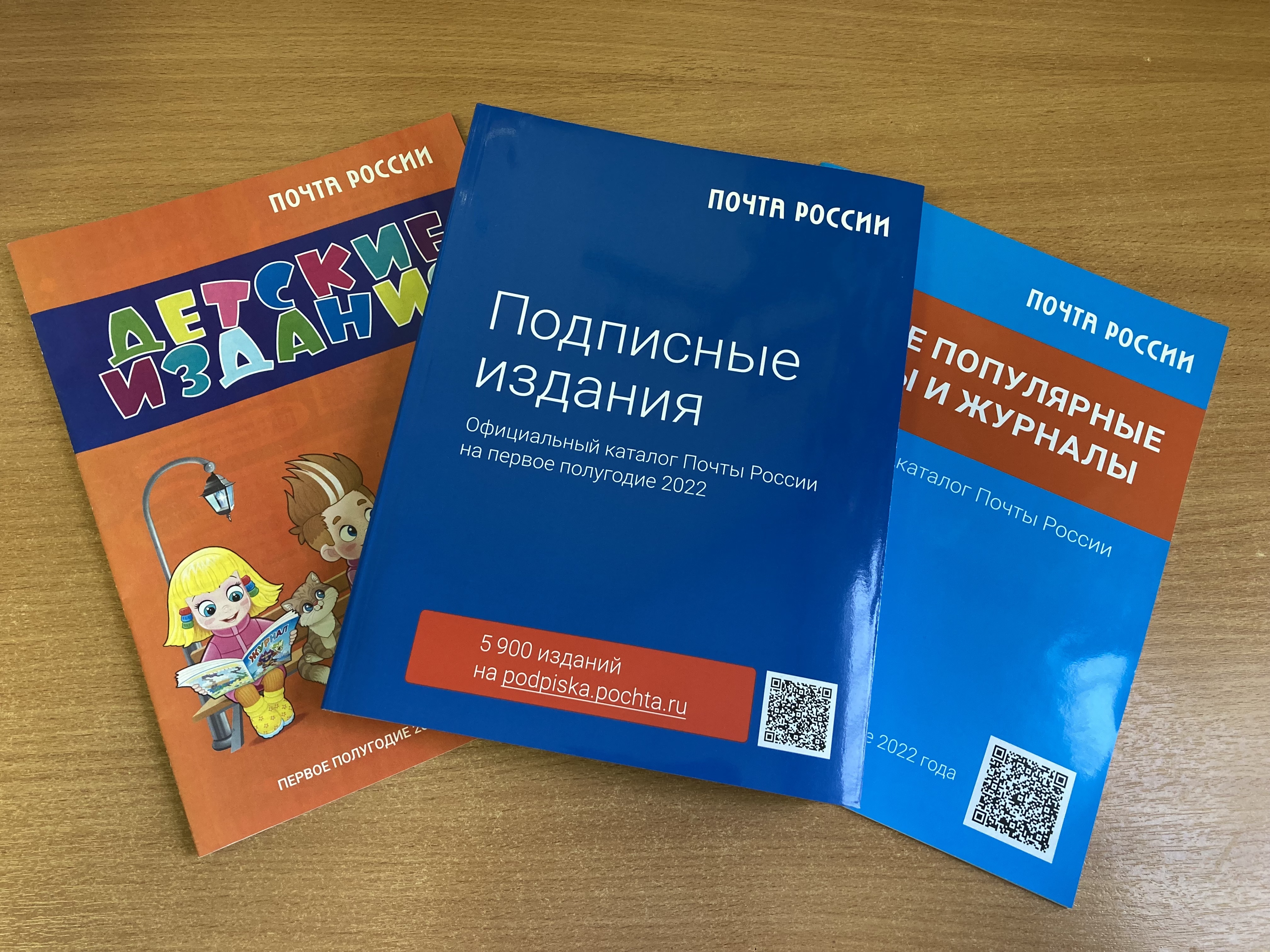 Ко Дню Знаний Почта предлагает скидку 20% на подписку Ко Дню Знаний Почта предлагает скидку 20% на подписку
