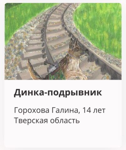 Музей Победы разместил на своем сайте рисунки юных художников из Тверской области Музей Победы разместил на своем сайте рисунки юных художников из Тверской области