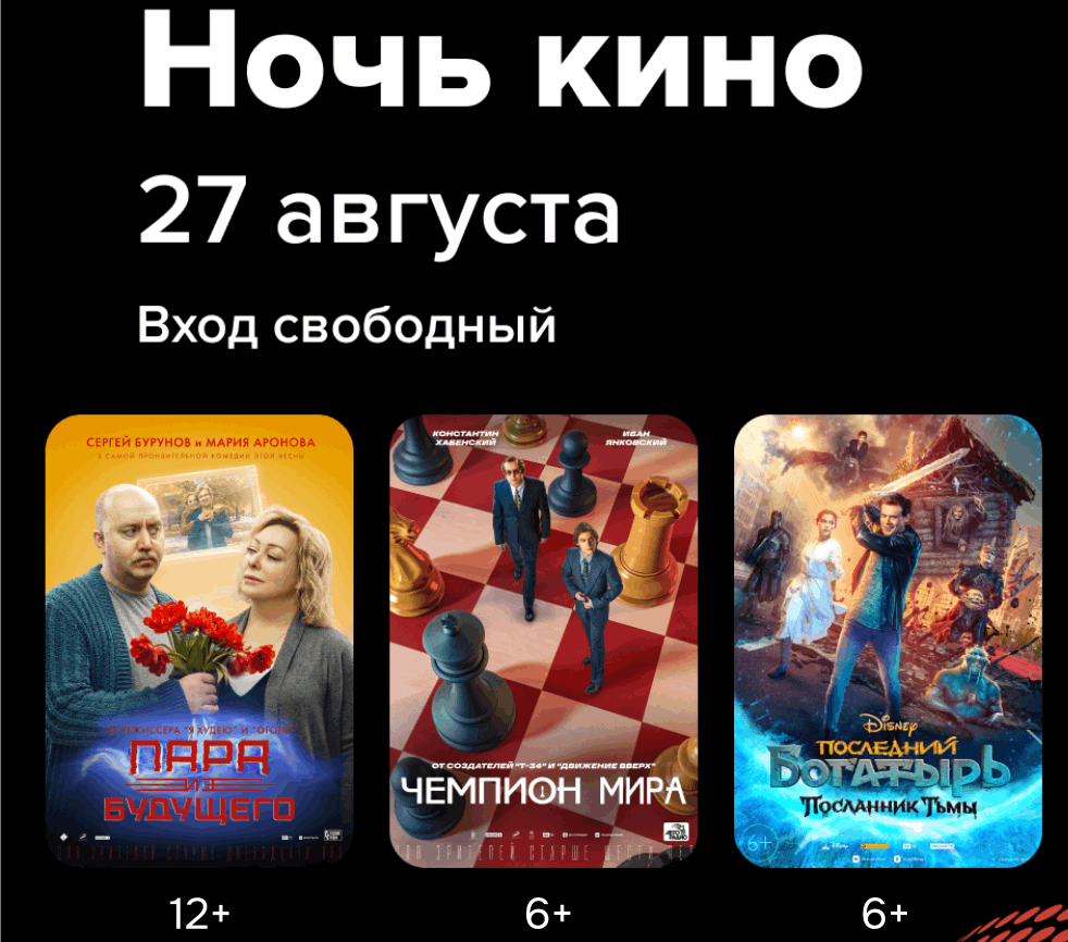 На 31 площадке Тверской области пройдут кинопоказы всероссийской акции «Ночь кино» На 31 площадке Тверской области пройдут кинопоказы всероссийской акции «Ночь кино»