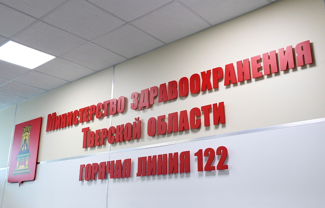 В Тверской области ответы на вопросы можно получить по телефону «горячей линии» 122 Жители Тверской области могут задать вопросы о частичной мобилизации по телефону «горячей линии» 122