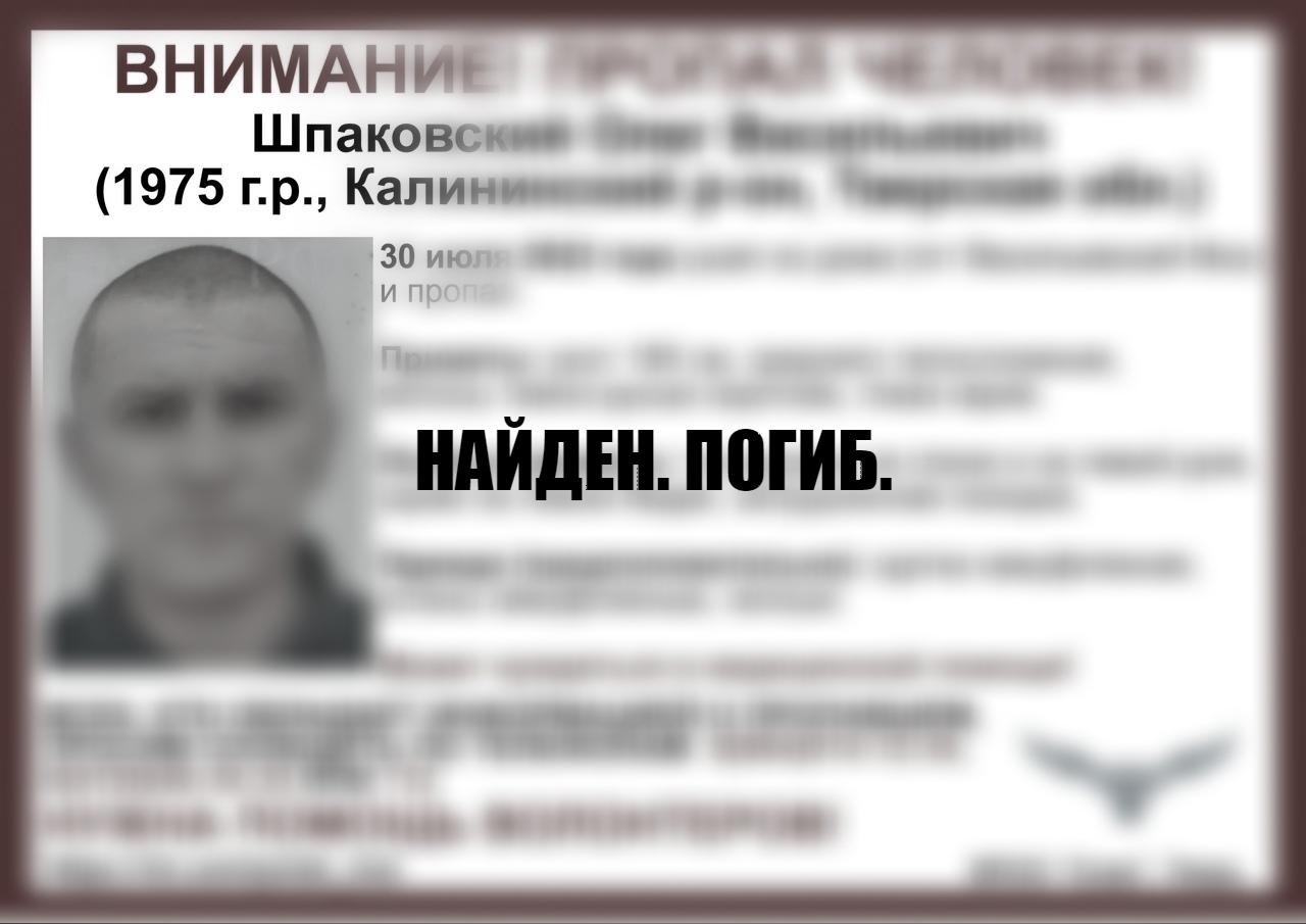 Пропавшего жителя поселка Васильевский Мох нашли погибшим