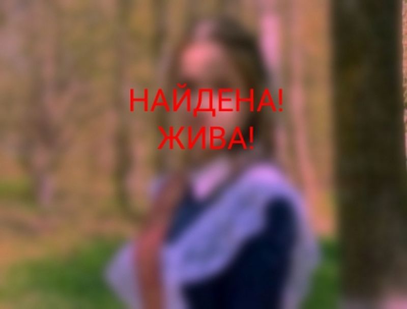 Несовершеннолетнюю жительницу Вышнего Волочка нашли живой