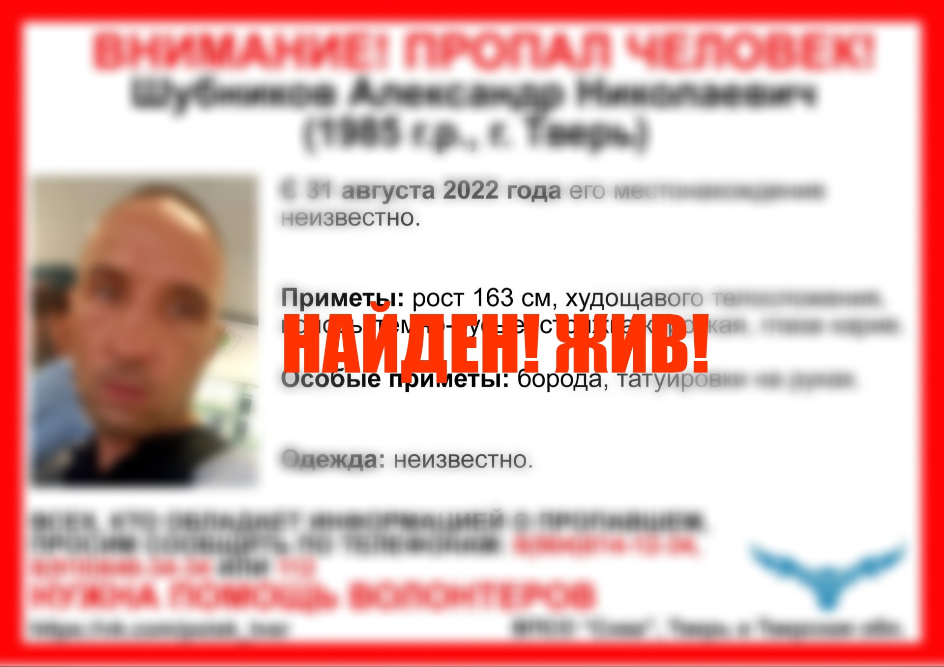 В Твери нашли двух пропавших братьев