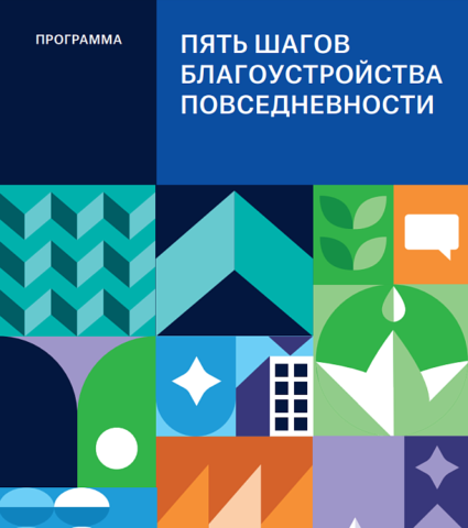 Предприниматели Твери могут присоединиться к программе «5 шагов для городов» Предприниматели Твери могут присоединиться к программе «5 шагов для городов»