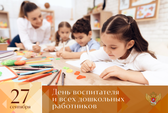 Глава Бологовского района поздравил воспитателей и дошкольных работников с профессиональным праздником Глава Бологовского района поздравил воспитателей и дошкольных работников с профессиональным праздником