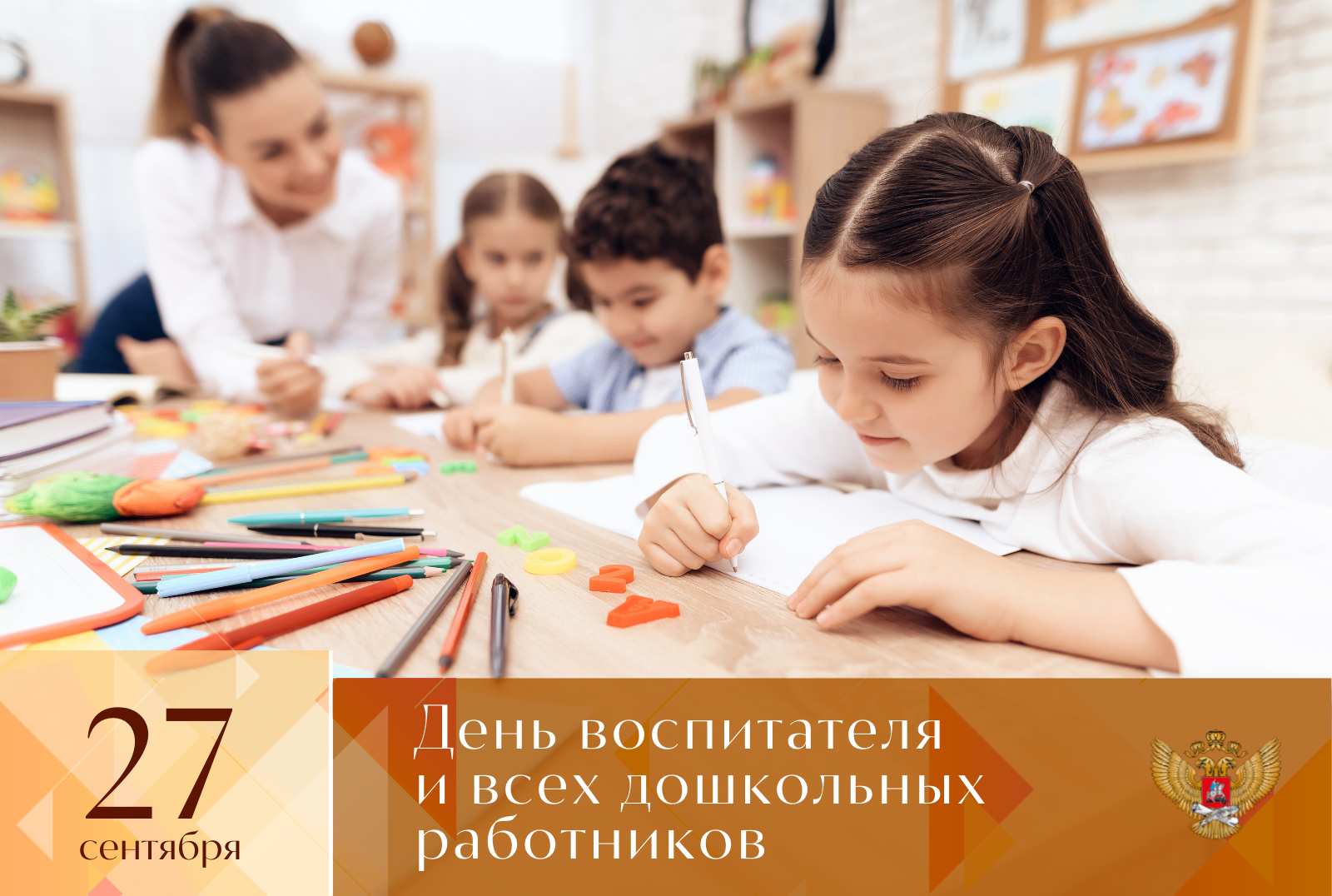 Глава Бологовского района поздравил воспитателей и дошкольных работников с профессиональным праздником