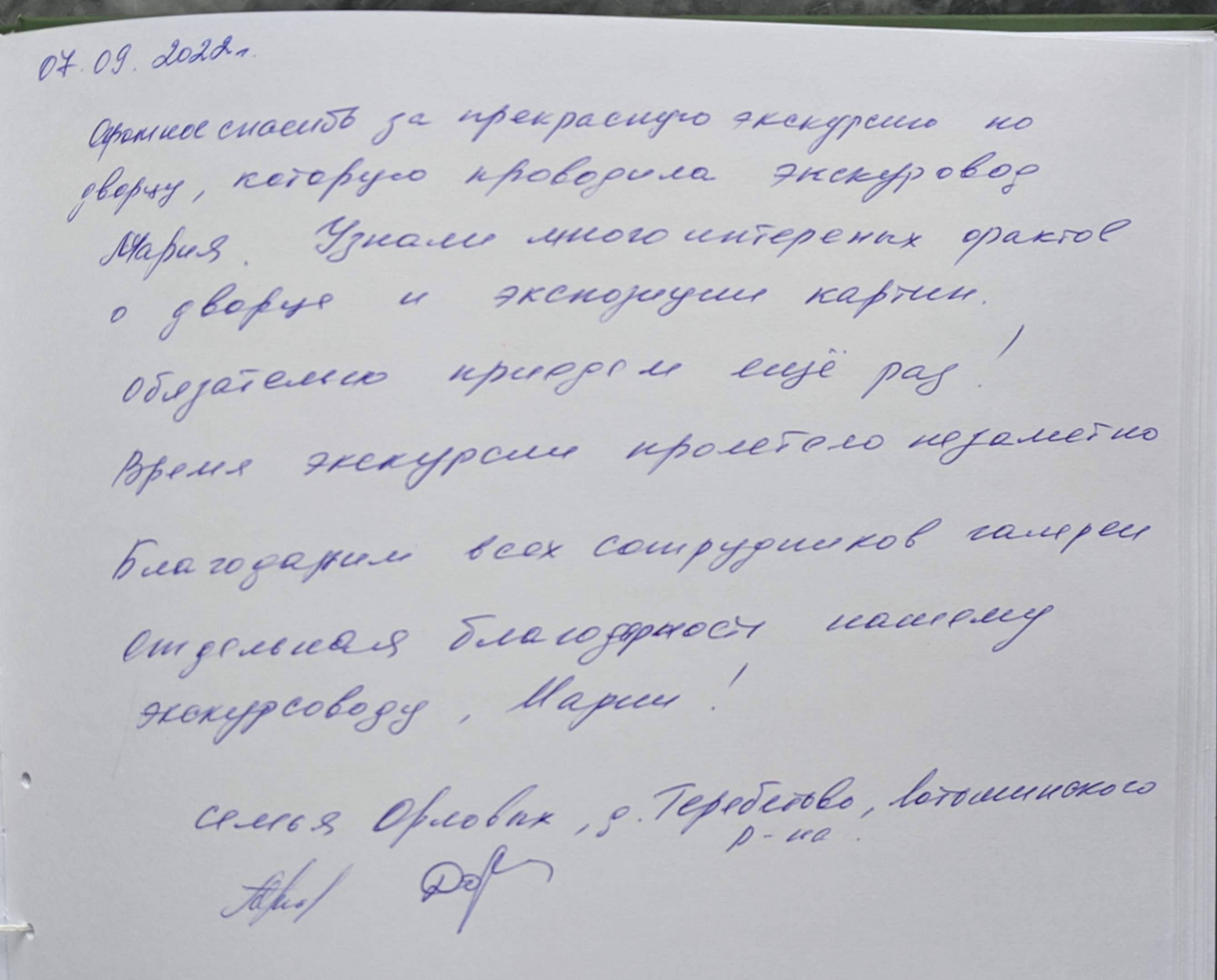 Вас пригласили во дворец: Тверская картинная галерея притягивает туристов со всей России