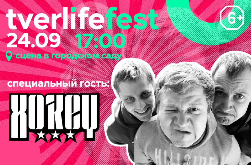 Музыкальная среда. Хо'key