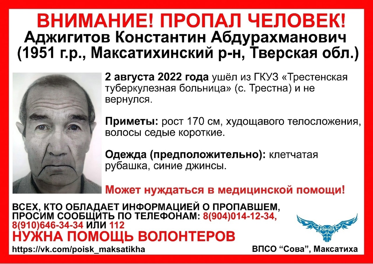 В Тверской области продолжают искать мужчину, который пропал 2 августа