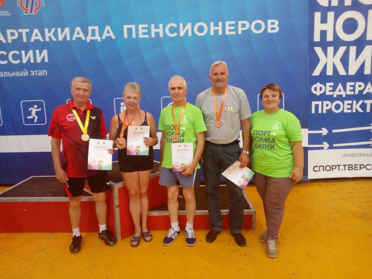 Команда из Бологовского района завоевала медали в региональном этапе VII Спартакиады пенсионеров России Команда из Бологовского района завоевала медали в региональном этапе VII Спартакиады пенсионеров России