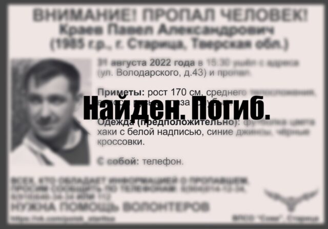 В Тверской области трагически завершились поиски пропавшего в конце августа мужчины В Тверской области трагически завершились поиски пропавшего в конце августа мужчины