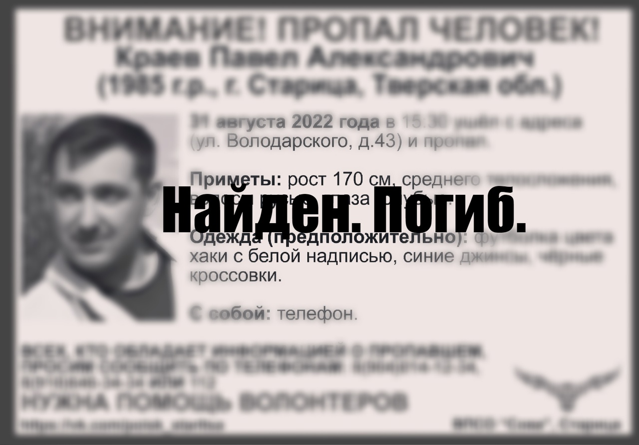 В Тверской области трагически завершились поиски пропавшего в конце августа мужчины В Тверской области трагически завершились поиски пропавшего в конце августа мужчины