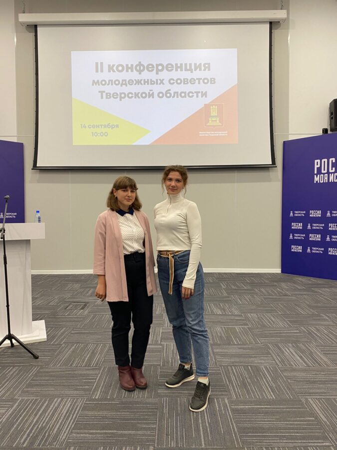 Делегация Торопецкого района приняла участие в конференции молодежных советов