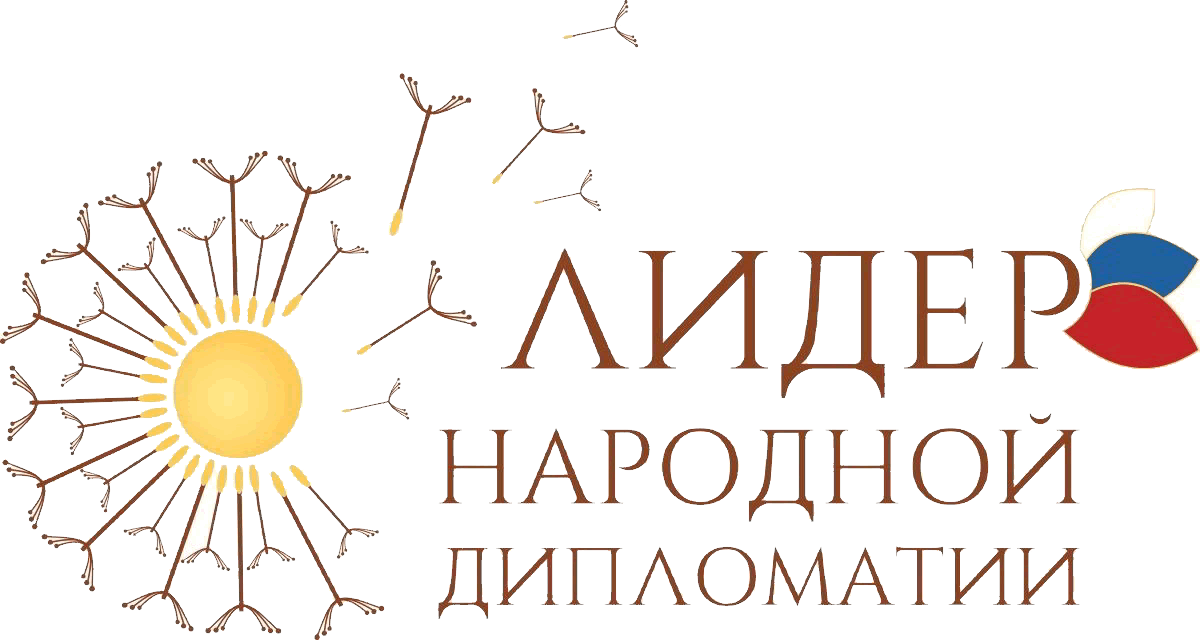 Жителей Верхневолжья приглашают принять участие в международном конкурсе «Лидеры народной дипломатии»