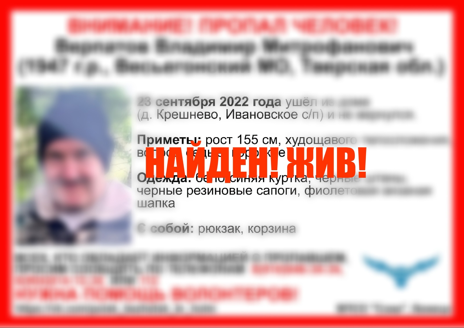 В Тверской области нашли пожилого мужчину, пропавшего 4 дня назад