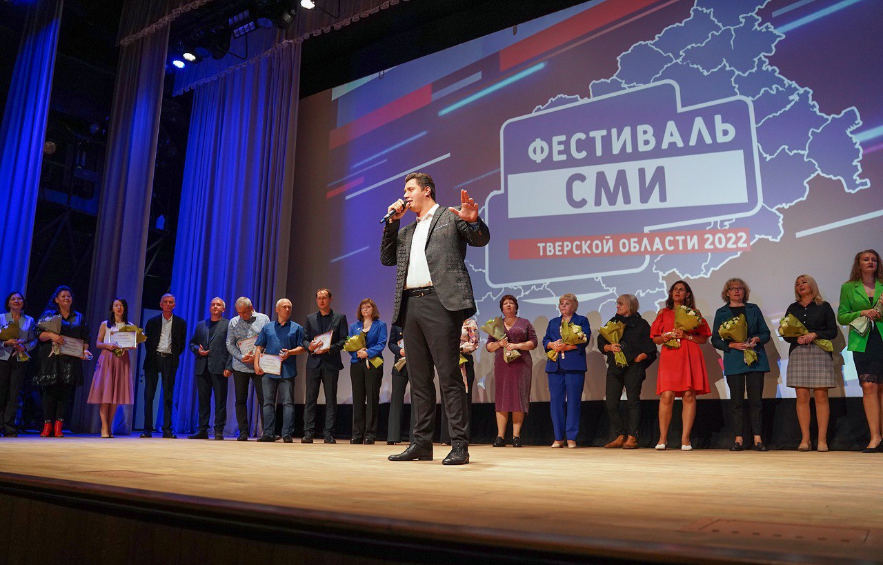 В Твери на фестивале средств массовой информации наградили лучших журналистов Верхневолжья В Твери на фестивале средств массовой информации наградили лучших журналистов Верхневолжья