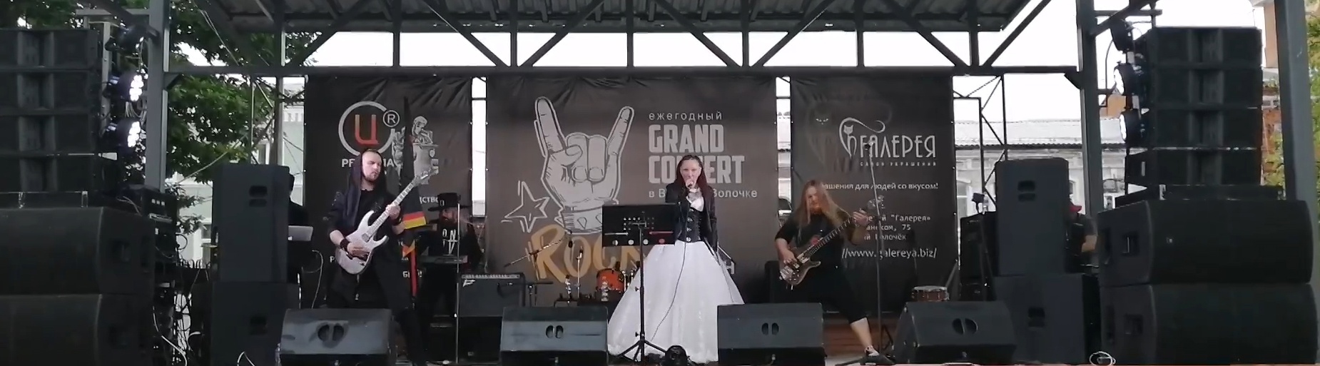 Музыкальная среда. REAL GALAXIS BAND