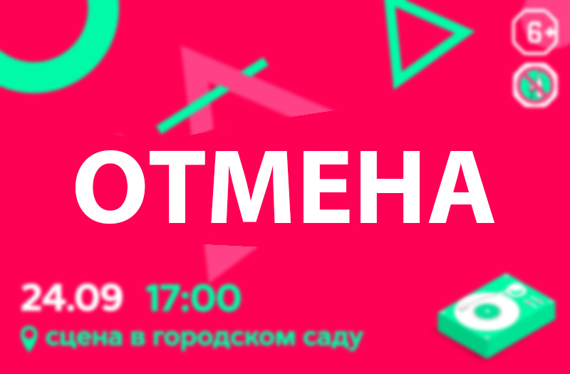 Tverlife fest отменен из-за плохих погодных условий Tverlife fest отменен из-за плохих погодных условий