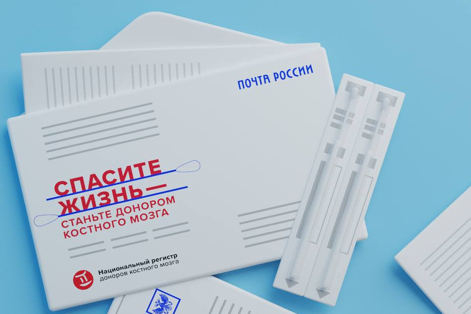 В Тверской области 100 человек вступили в регистр доноров костного мозга с помощью Почты России В Тверской области 100 человек вступили в регистр доноров костного мозга с помощью Почты России