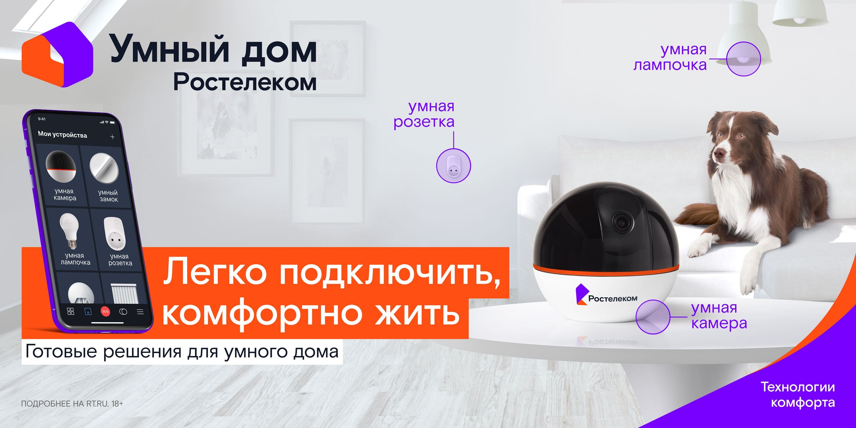 100% российское: «Ростелеком» обеспечил технологическую независимость цифровых сервисов для населения 100% российское: «Ростелеком» обеспечил технологическую независимость цифровых сервисов для населения